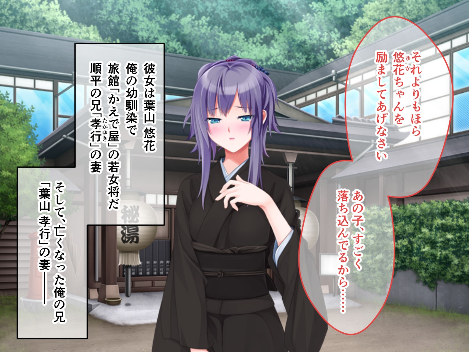 幼なじみが未亡人になったので… ~兄嫁と交わる背徳の温泉宿~