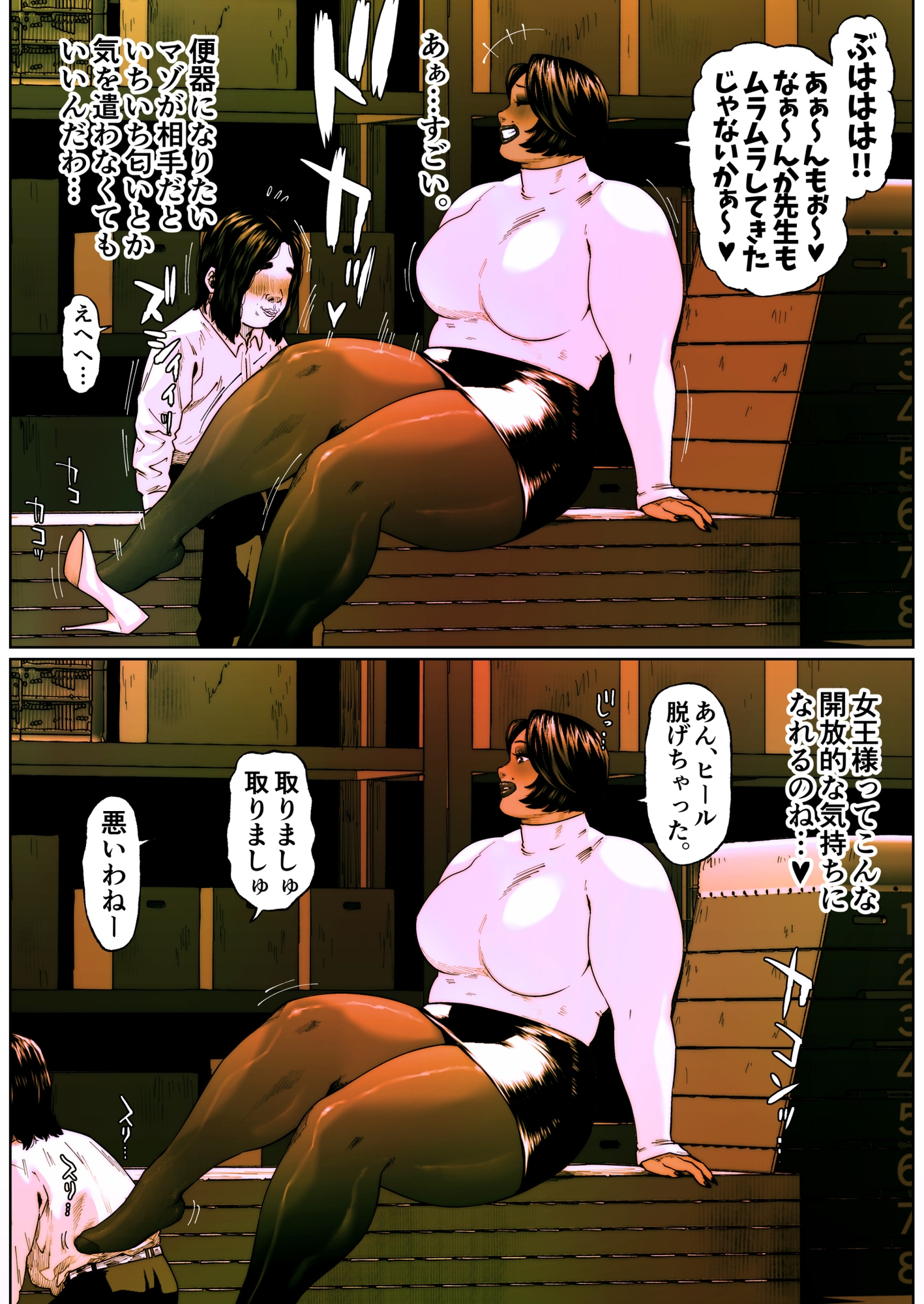 体育女教師涼子 6