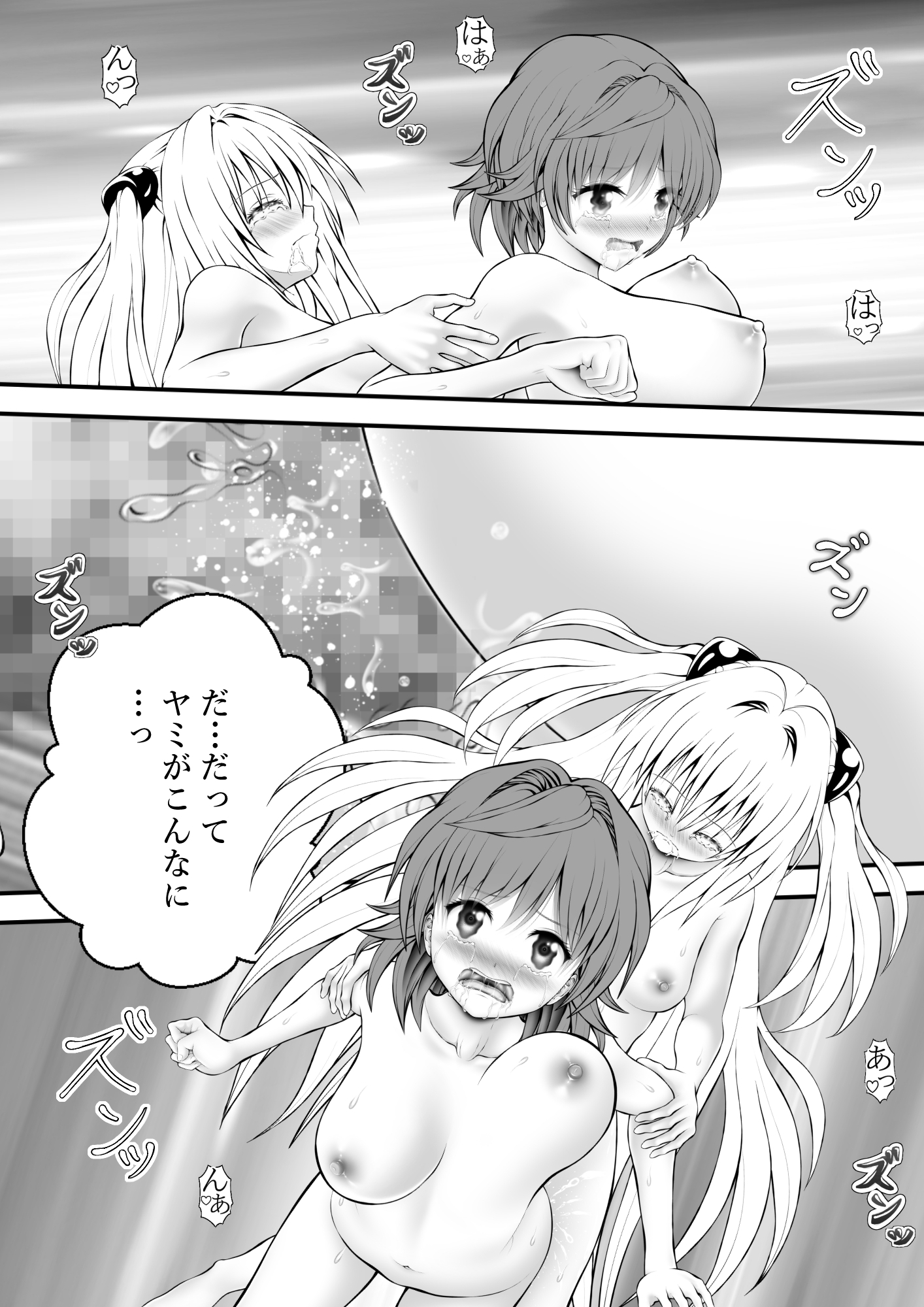 あらぶる～殺し屋とリコの夜○い～