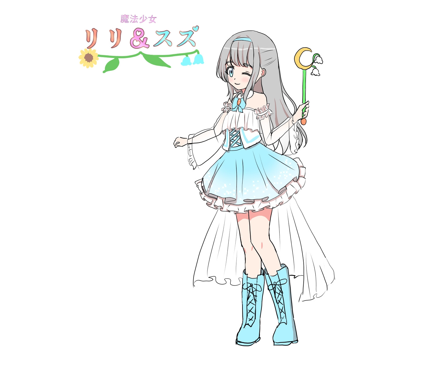 魔法少女リリ&スズ2