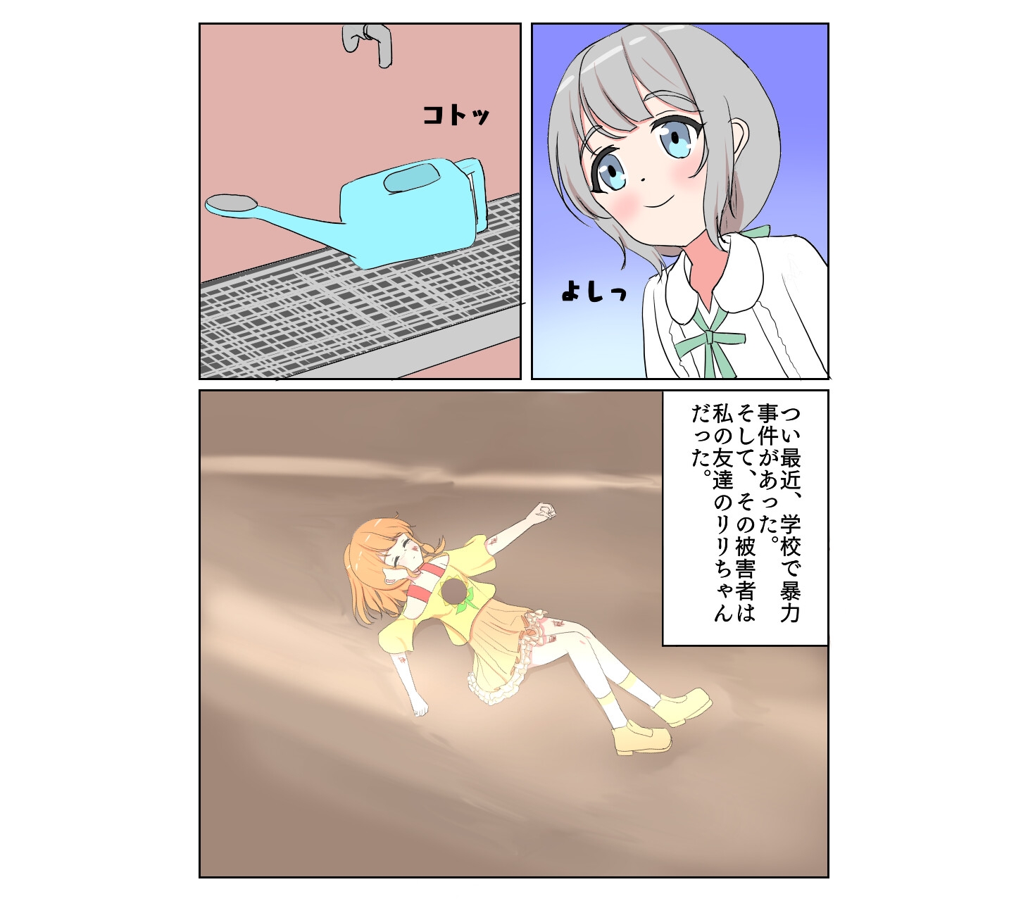 魔法少女リリ&スズ2