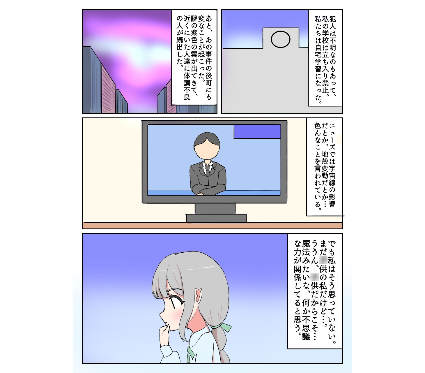 魔法少女リリ&スズ2