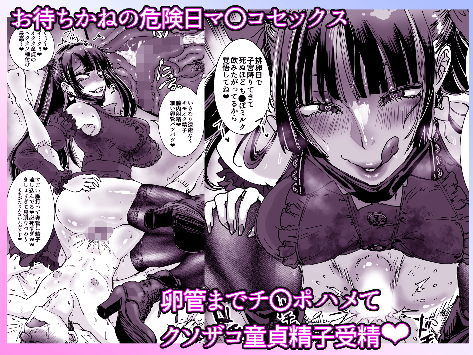 オタクをイジめてくれる地雷