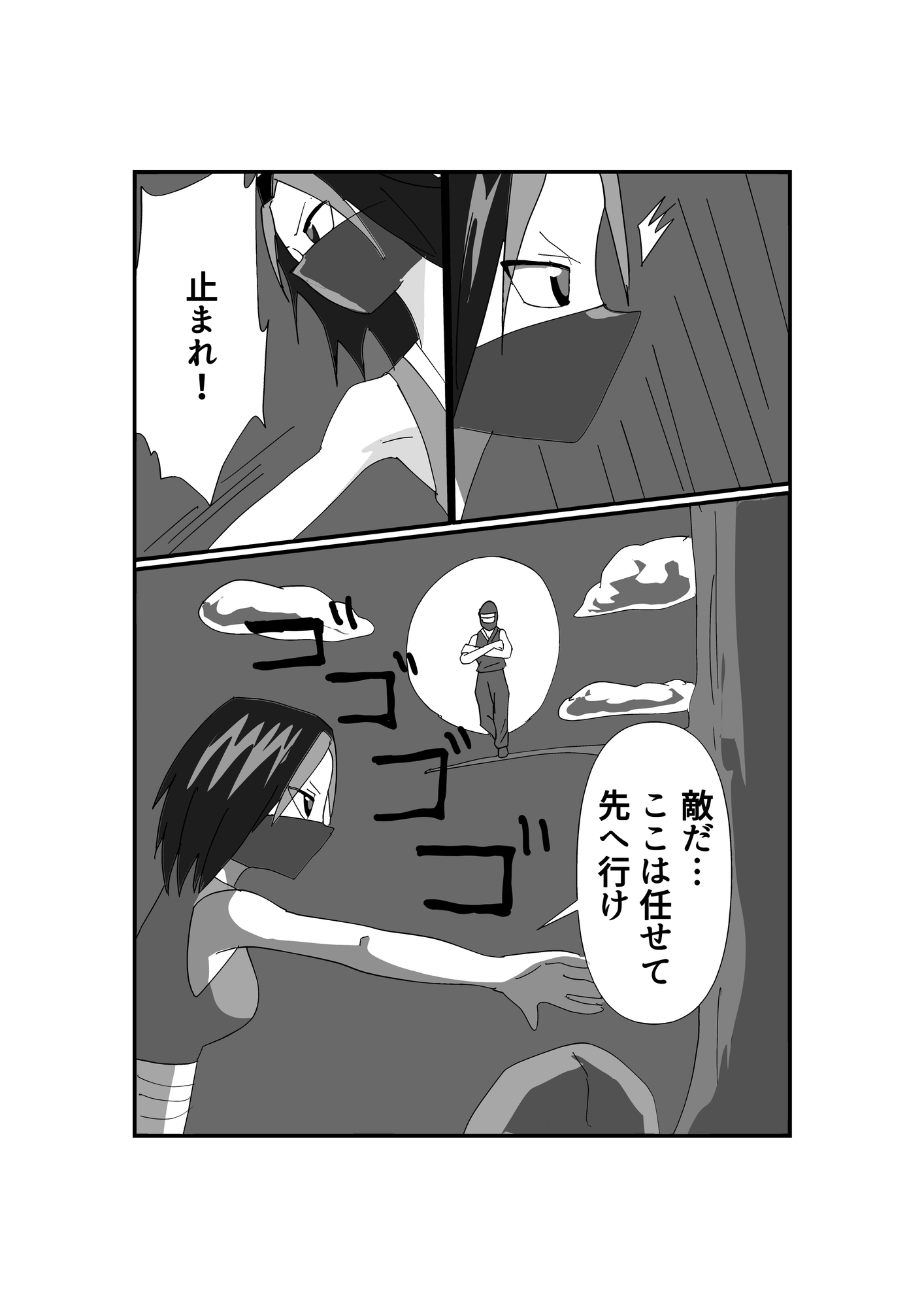 くノ一快楽忍法帖～感じてはいけないのに…～