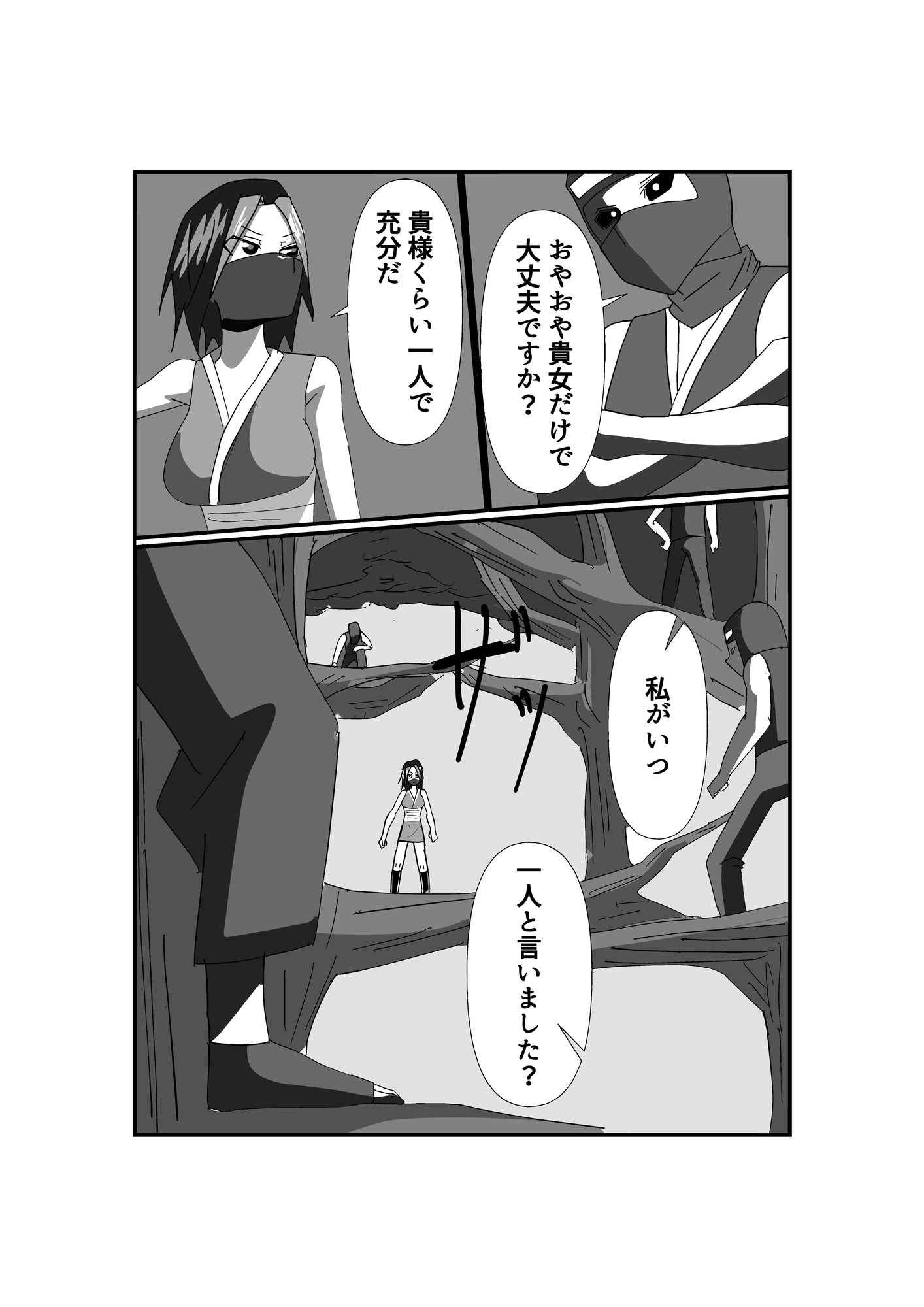 くノ一快楽忍法帖～感じてはいけないのに…～