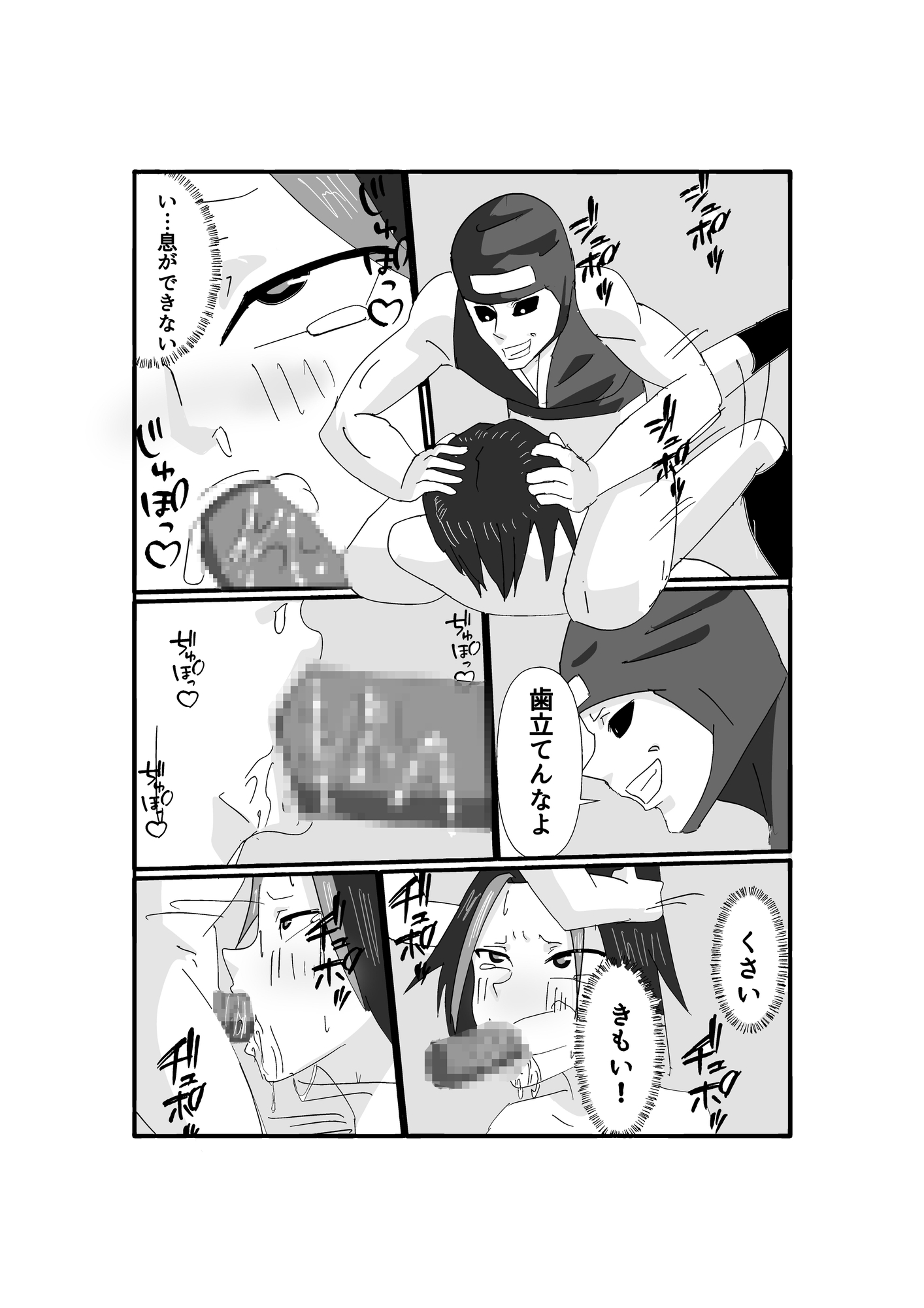 くノ一快楽忍法帖～感じてはいけないのに…～