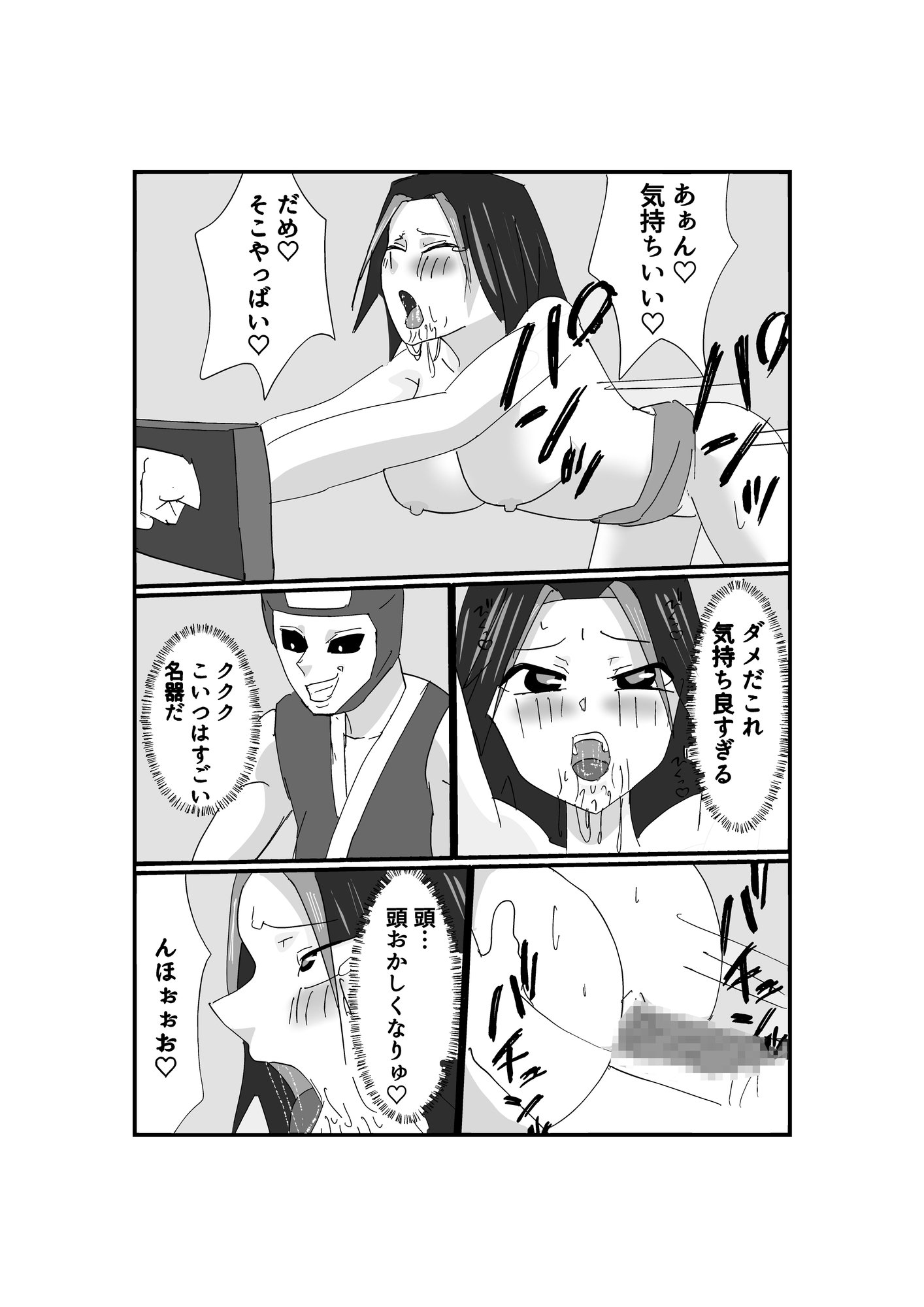 くノ一快楽忍法帖～感じてはいけないのに…～