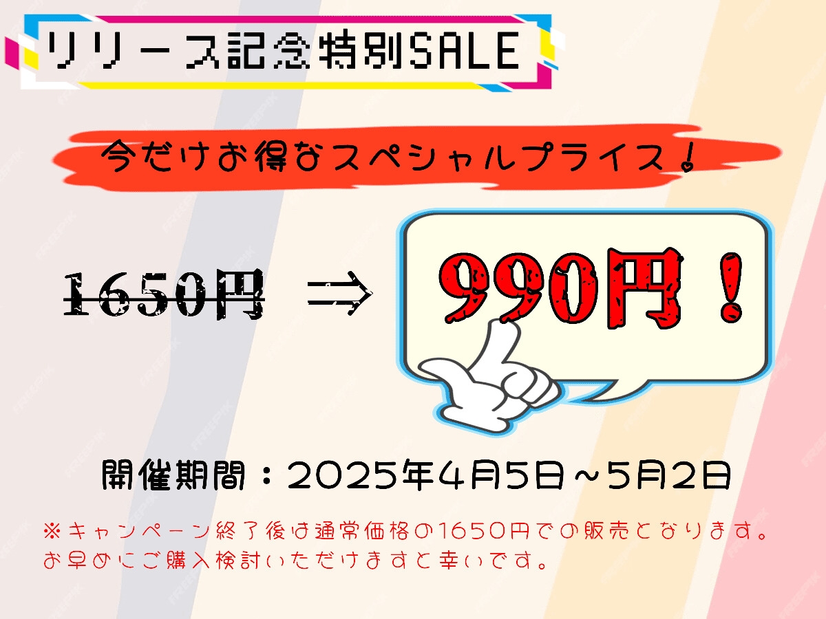 【後輩に主導権を握られる、甘々いちゃラブエッチ】 職場の後輩に懐かれて~千手いずみは世話焼きの鬼!~ 【趣味から始まる純愛(?)オフィスラブ】