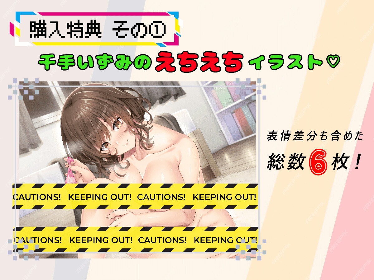 【後輩に主導権を握られる、甘々いちゃラブエッチ】 職場の後輩に懐かれて~千手いずみは世話焼きの鬼!~ 【趣味から始まる純愛(?)オフィスラブ】