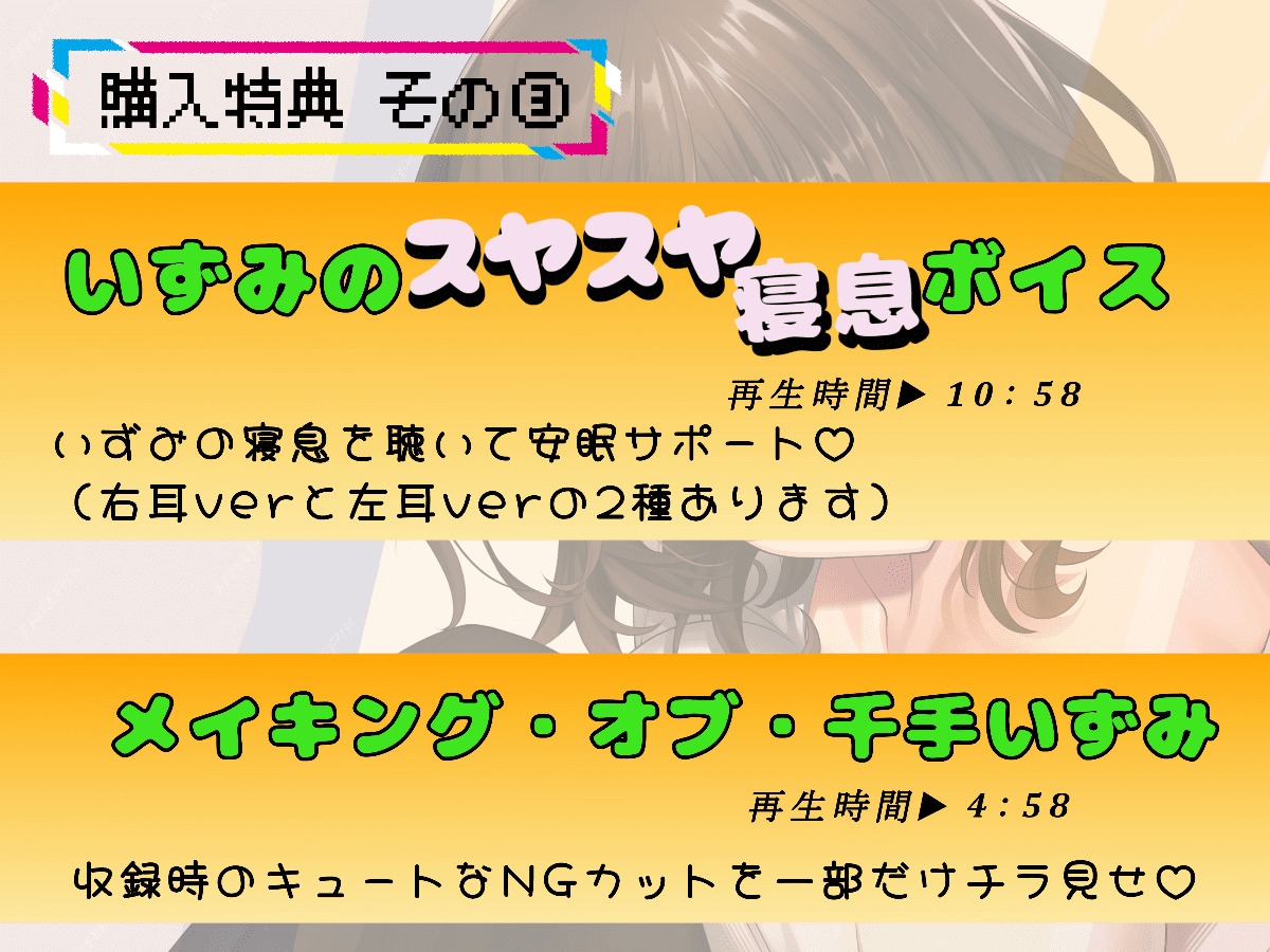 【後輩に主導権を握られる、甘々いちゃラブエッチ】 職場の後輩に懐かれて~千手いずみは世話焼きの鬼!~ 【趣味から始まる純愛(?)オフィスラブ】