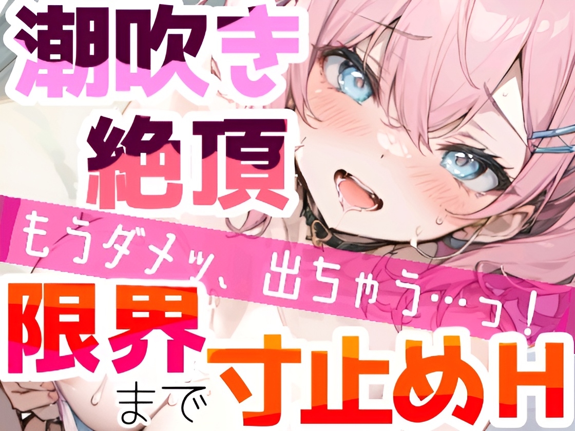 【実演オナニー】玩具絶頂❌潮吹き⛲バイブで限界まで寸止め❌イき我慢✨絶頂後は敏感まんこに挿入⁉️連続大量潮吹きH⛲クリもナカも犯して乱れて喘ぎくりの生オナASMR❄