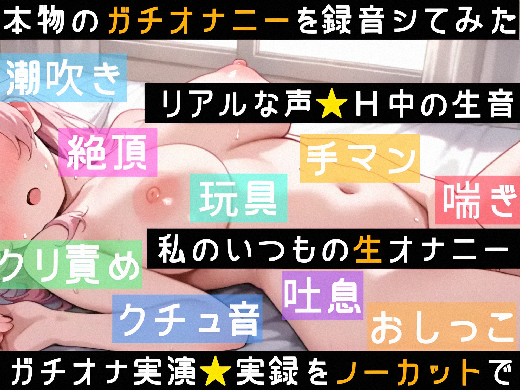 【実演オナニー】玩具絶頂❌潮吹き⛲バイブで限界まで寸止め❌イき我慢✨絶頂後は敏感まんこに挿入⁉️連続大量潮吹きH⛲クリもナカも犯して乱れて喘ぎくりの生オナASMR❄