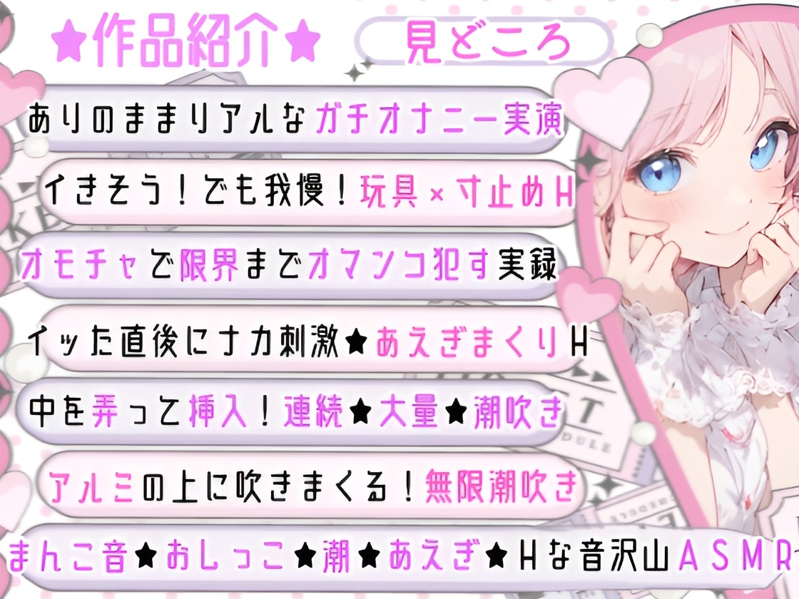 【実演オナニー】玩具絶頂❌潮吹き⛲バイブで限界まで寸止め❌イき我慢✨絶頂後は敏感まんこに挿入⁉️連続大量潮吹きH⛲クリもナカも犯して乱れて喘ぎくりの生オナASMR❄