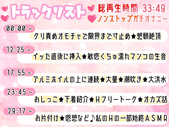 【実演オナニー】玩具絶頂❌潮吹き⛲バイブで限界まで寸止め❌イき我慢✨絶頂後は敏感まんこに挿入⁉️連続大量潮吹きH⛲クリもナカも犯して乱れて喘ぎくりの生オナASMR❄