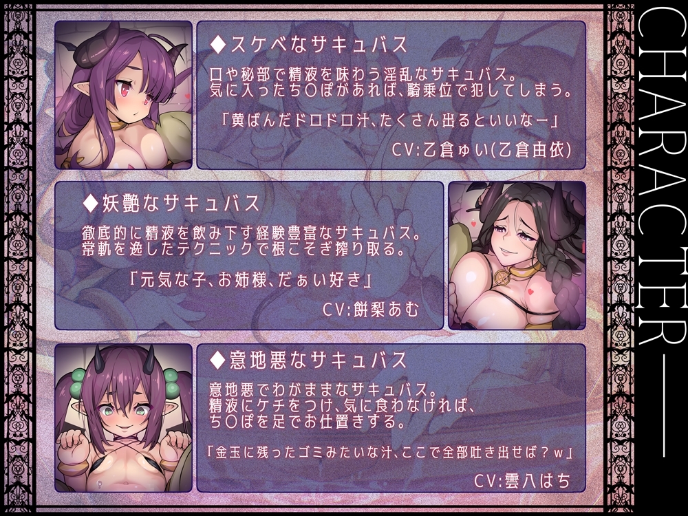 恐怖の搾精触手ミミック サキュバスのおやつ缶