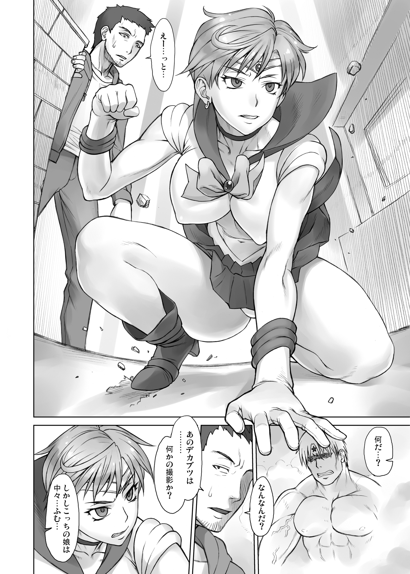 ウラヌスさんvsストップウォッチャー