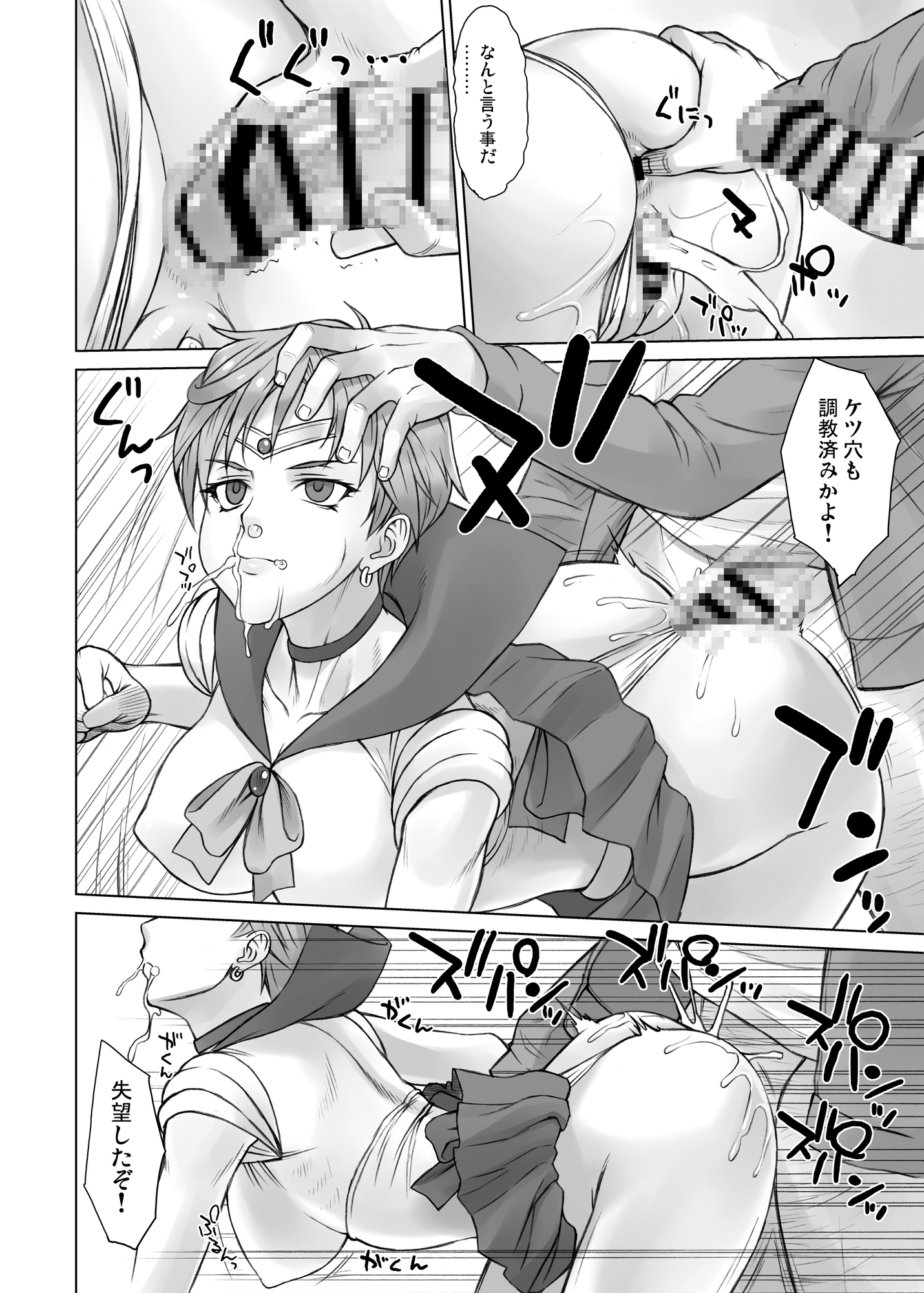 ウラヌスさんvsストップウォッチャー