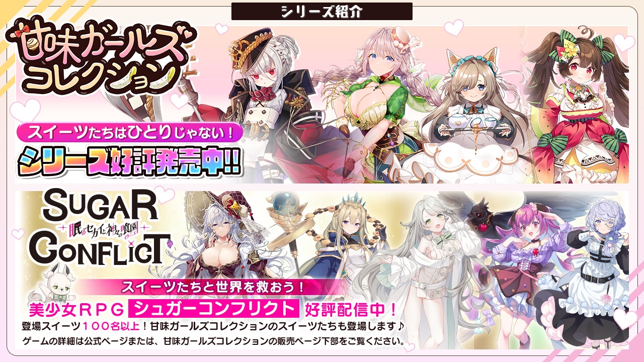 【甘コレ#02】爆乳パイズリ☆スイカップ娘と密着ラブラブ中出しえっち【シュガーコンフリクト】