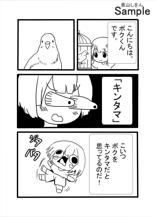 タマ舐めチンカス掃除機