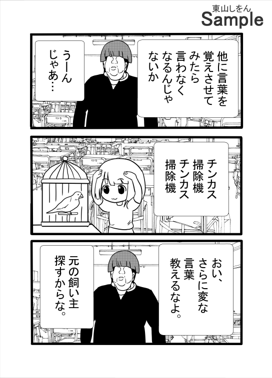 タマ舐めチンカス掃除機