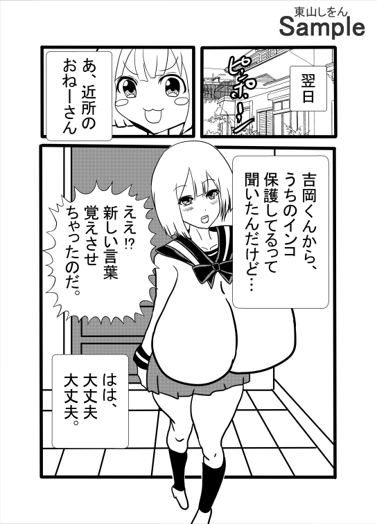 タマ舐めチンカス掃除機