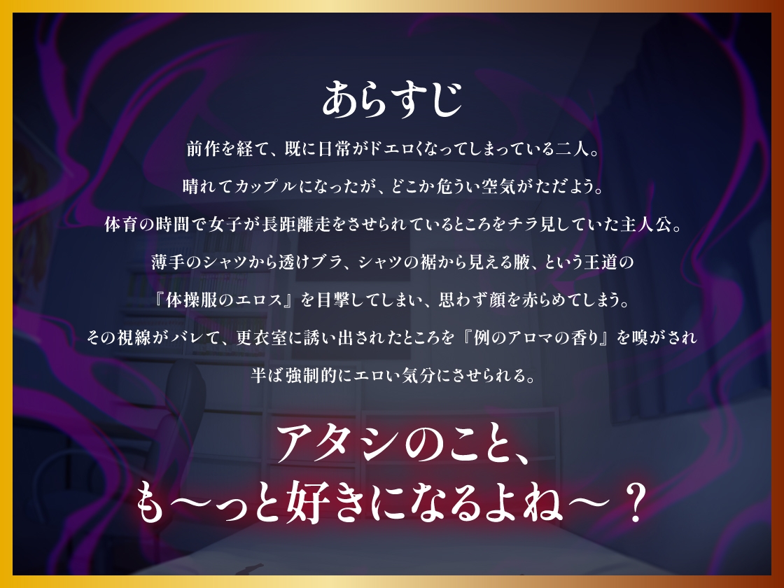 【期間限定330円】拗らせギャルの脳支配SEX ～オタクくんはもうアタシから抜け出せませ～ん 【シリーズ第2弾】