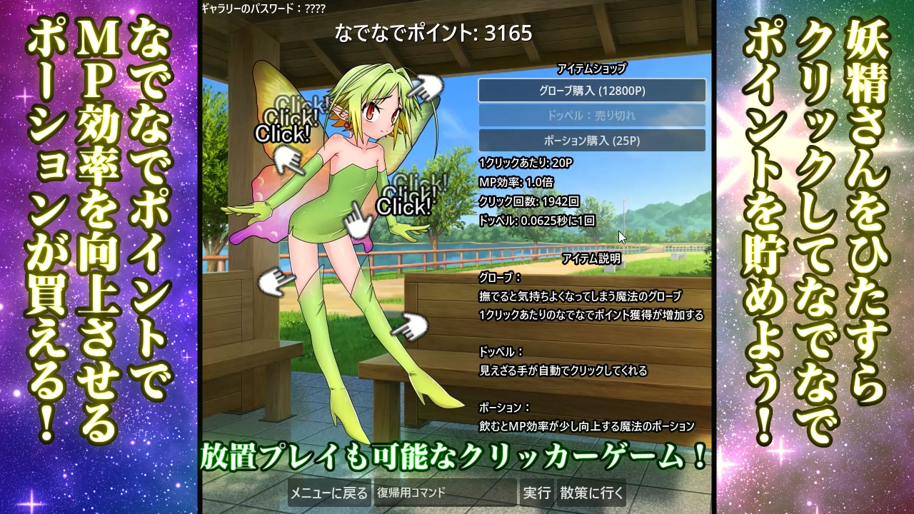 メ○ガキ脱衣スロット~超能力で不正してお金を稼ぐゲーム~