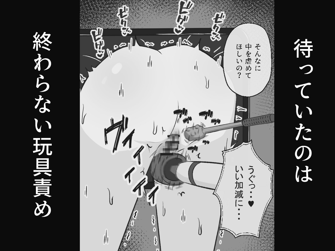 壁尻バイト ひたすら玩具責めされる女の子