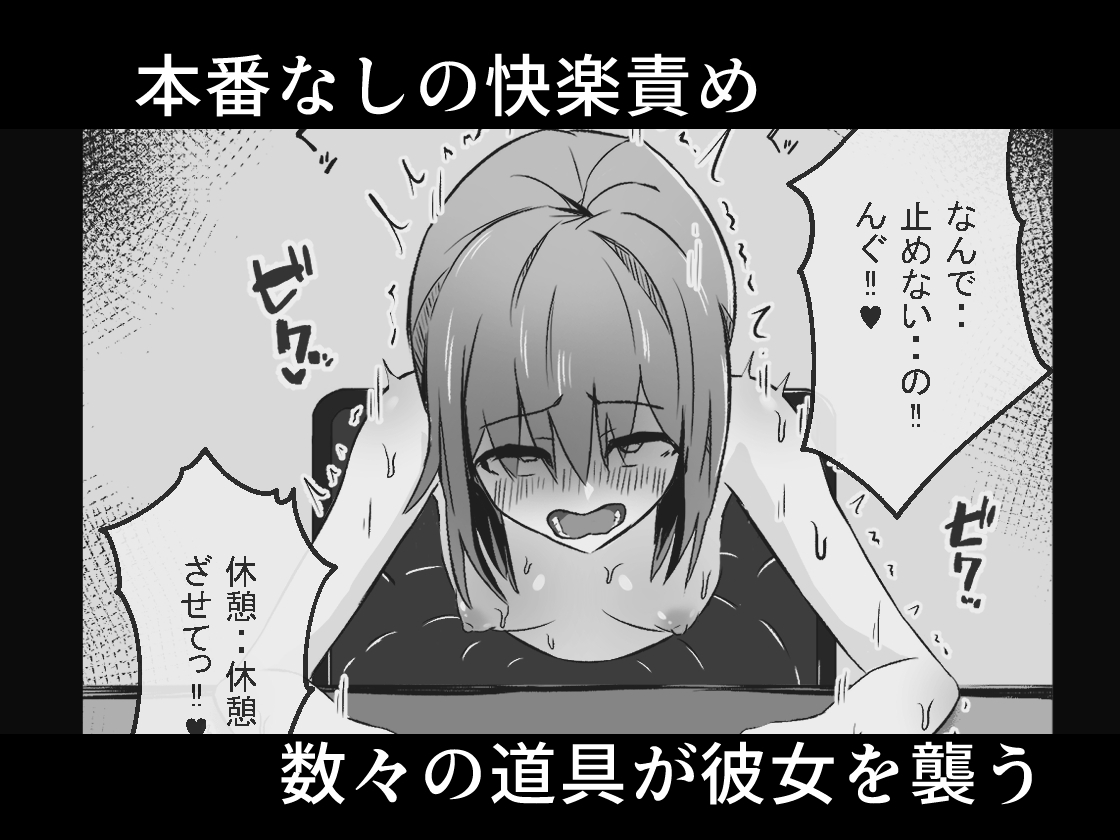 壁尻バイト ひたすら玩具責めされる女の子