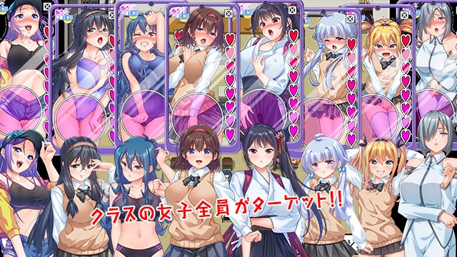 性欲!尿意!CTRLアプリ!!MORE!!!～クラスの女子全員に“もっとエッチな”イタズラやりたい放題!!!～