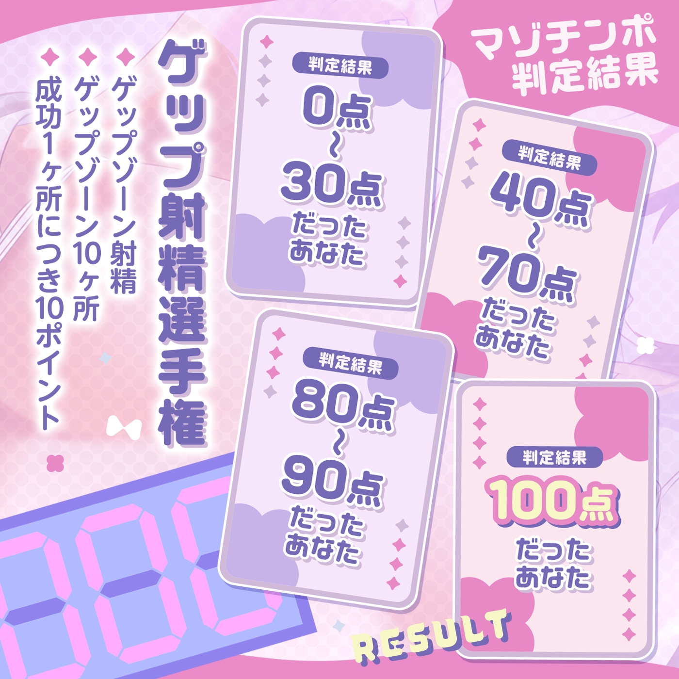 【脳イキ射精】ゲップ射精選手権【左右同時ゲップ♡移動式シコシコボイス♡マゾチンポ判定】