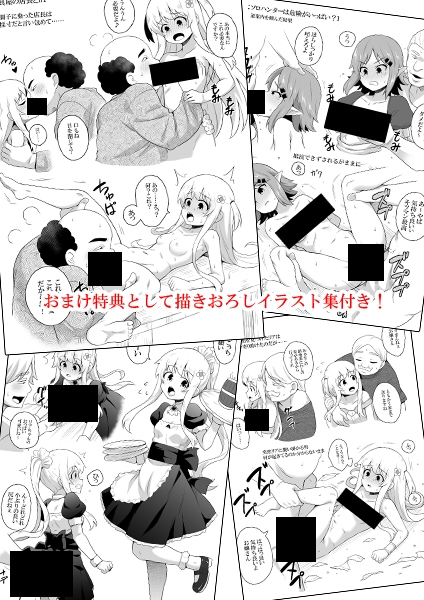 クロワリア総集編