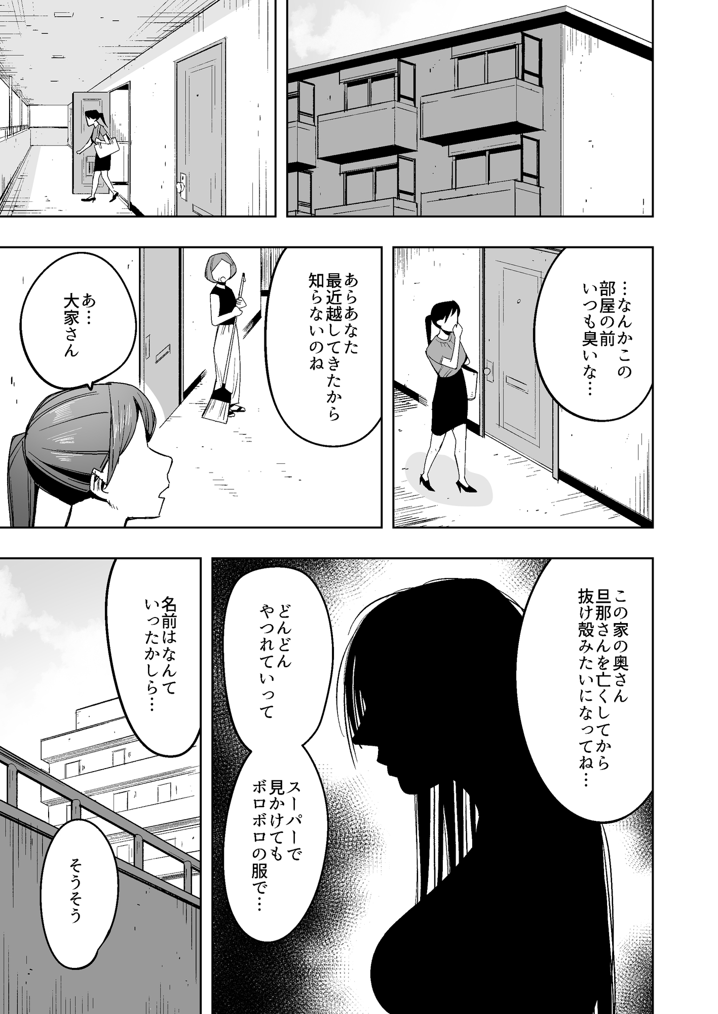 未亡人は夫を亡くしたショックでウンコ垂れ流しアナニーの中毒に。しかしそこへ侵入者が…