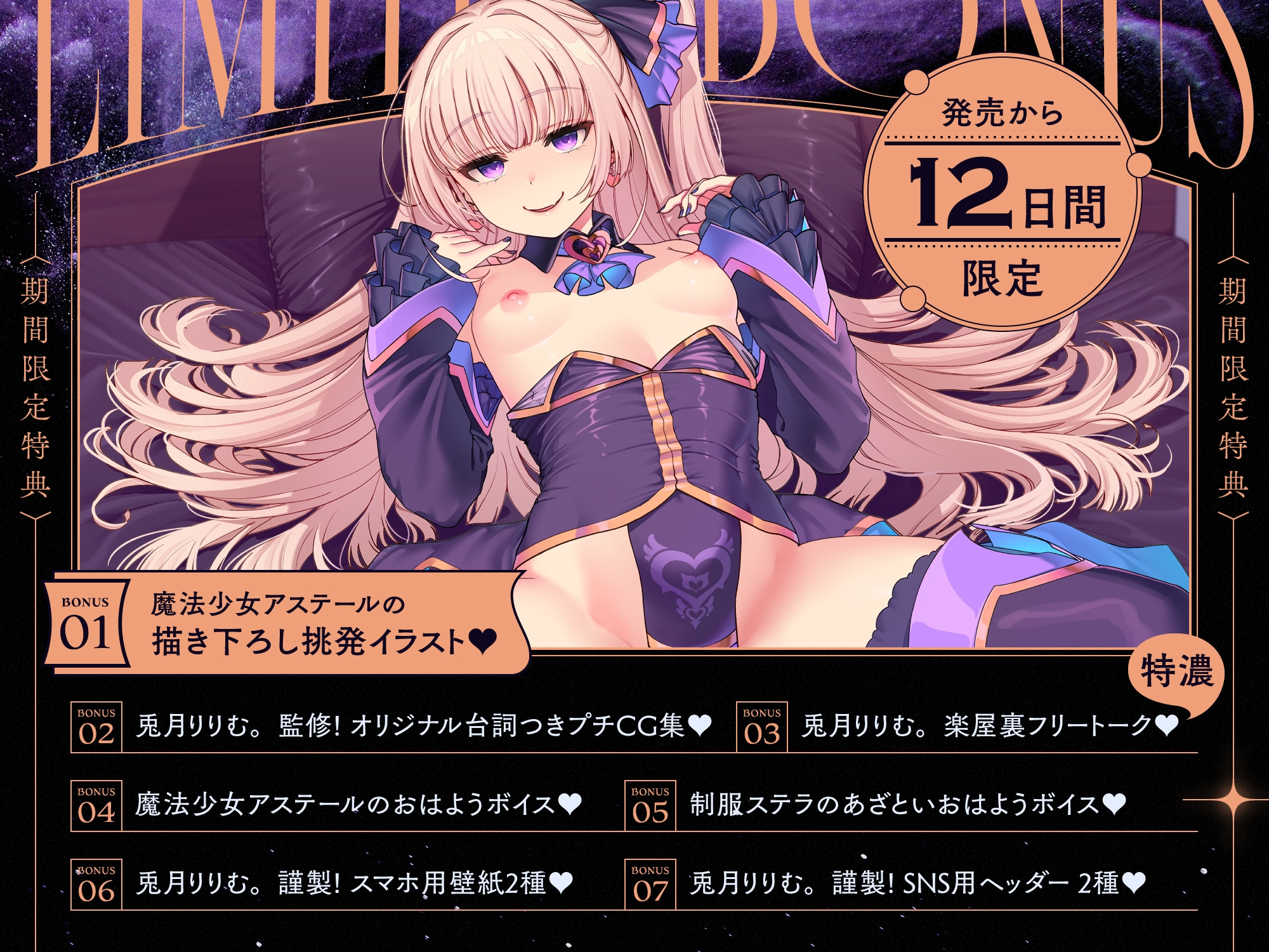 ✅GW限定7大特典!✅トー横〆スガキ魔法少女を催○救済わからせ♡絶頂禁止で快楽調教→勝手に子宮純愛!?ガチ恋魔法少女ステラちゃ爆誕♡♡ご主人様ラブ媚びオナホに♡♡