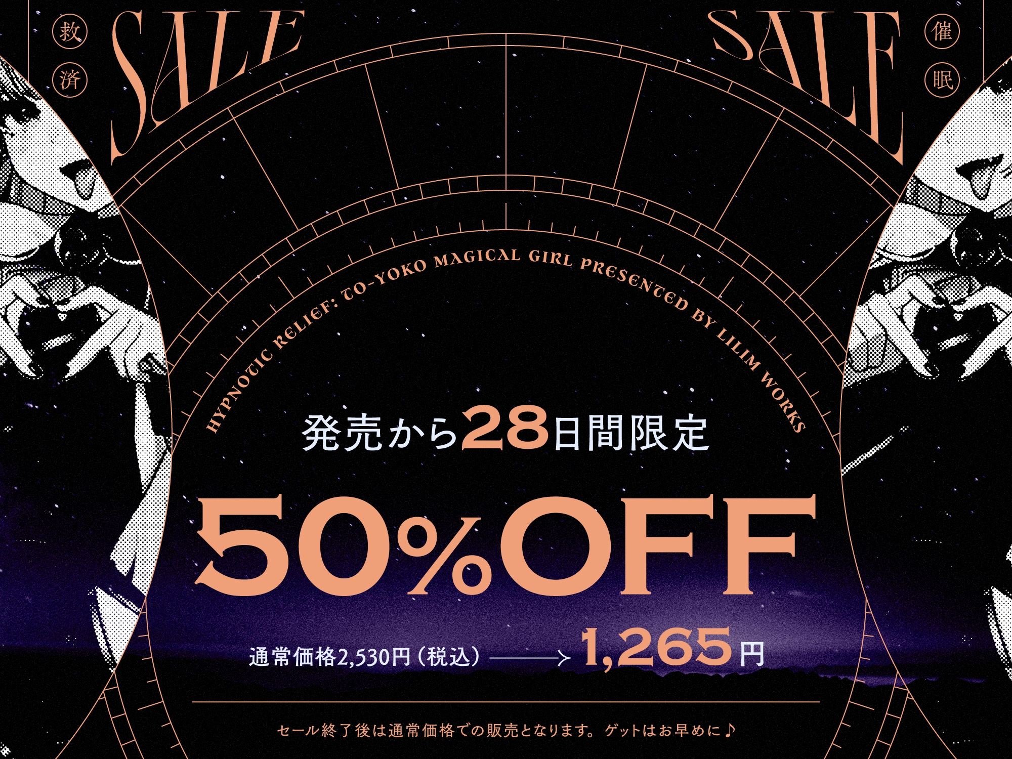 ✅GW限定7大特典!✅トー横〆スガキ魔法少女を催○救済わからせ♡絶頂禁止で快楽調教→勝手に子宮純愛!?ガチ恋魔法少女ステラちゃ爆誕♡♡ご主人様ラブ媚びオナホに♡♡