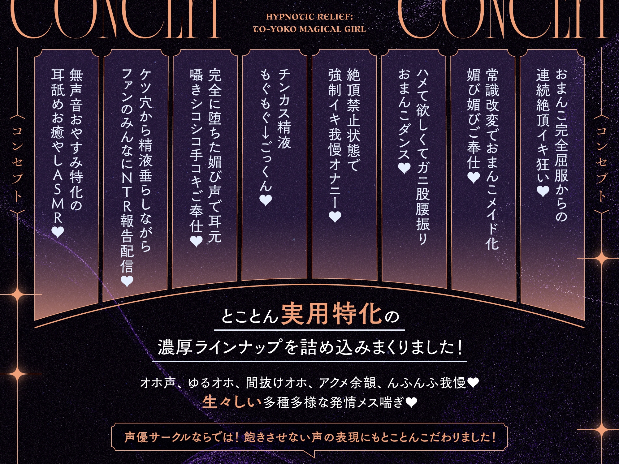 ✅GW限定7大特典!✅トー横〆スガキ魔法少女を催○救済わからせ♡絶頂禁止で快楽調教→勝手に子宮純愛!?ガチ恋魔法少女ステラちゃ爆誕♡♡ご主人様ラブ媚びオナホに♡♡