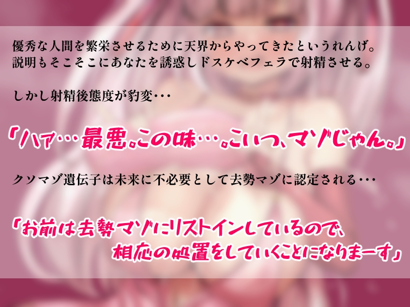 クソマゾ遺伝子去勢計画(心情代弁/完全女性上位/耳舐め/脳舐め)