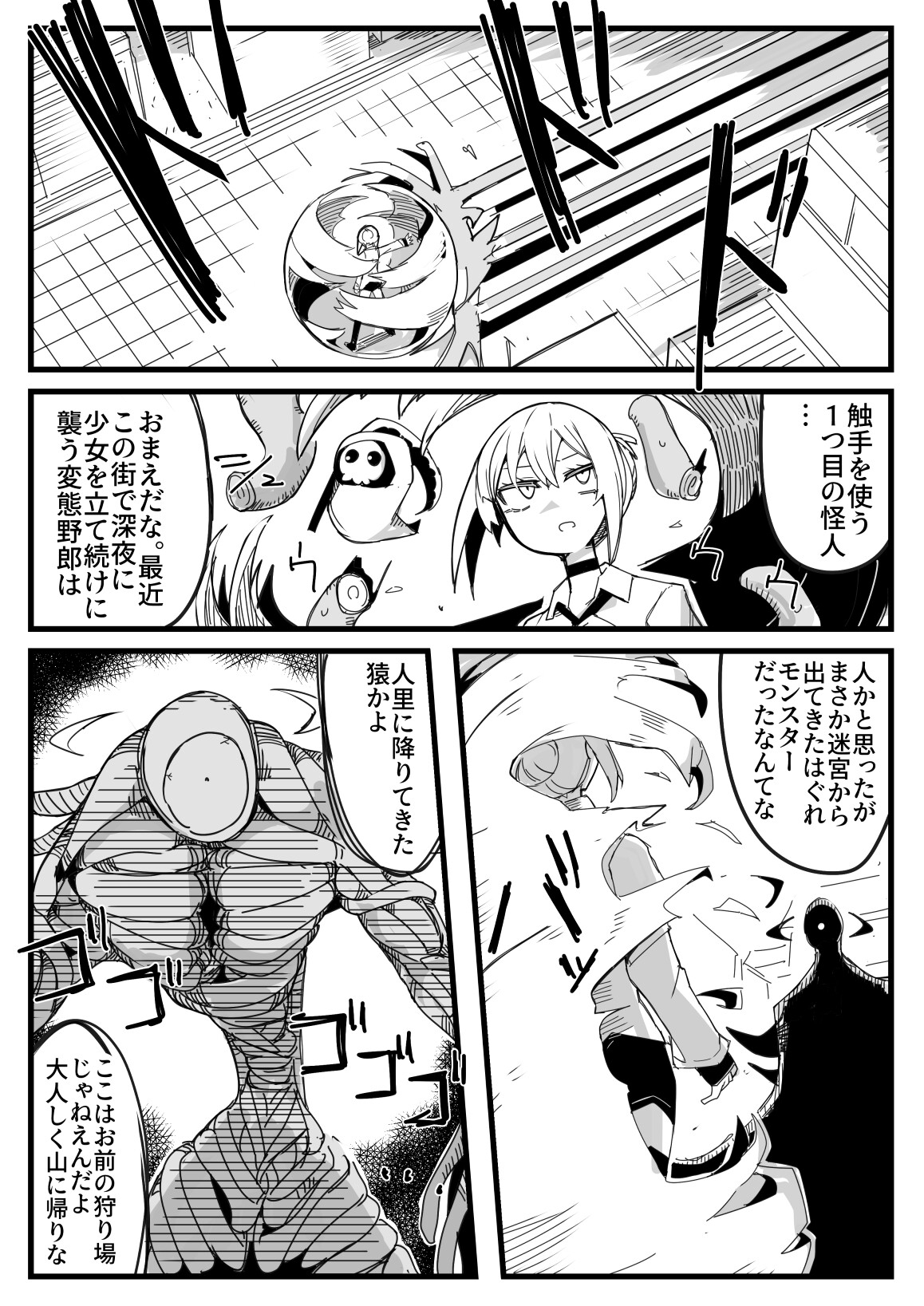 転生するなら気が強い女に絡まれるモンスターになりたい