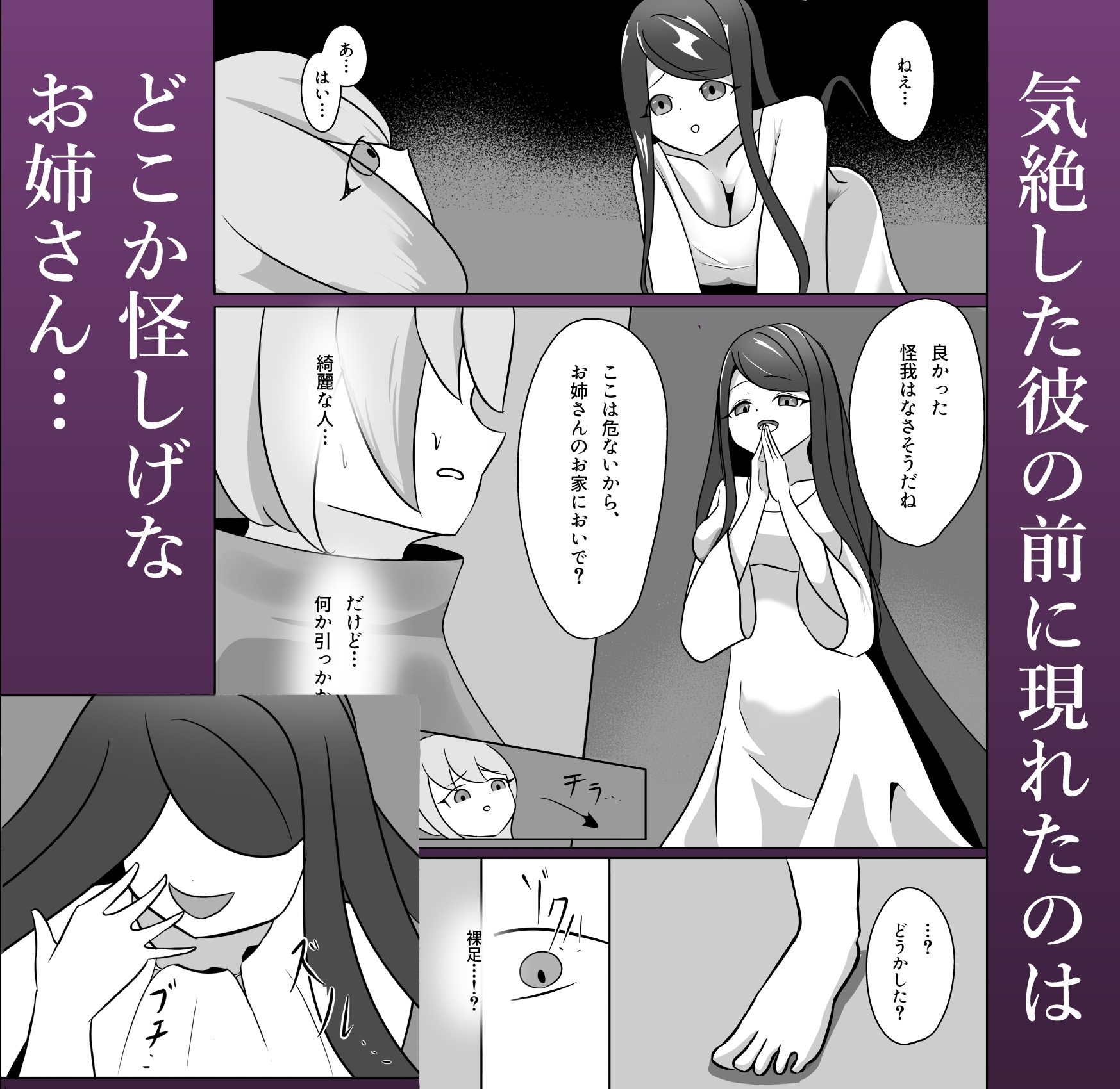 ショタゆーしゃ君は魔物を孕ませるためにイかされる♡