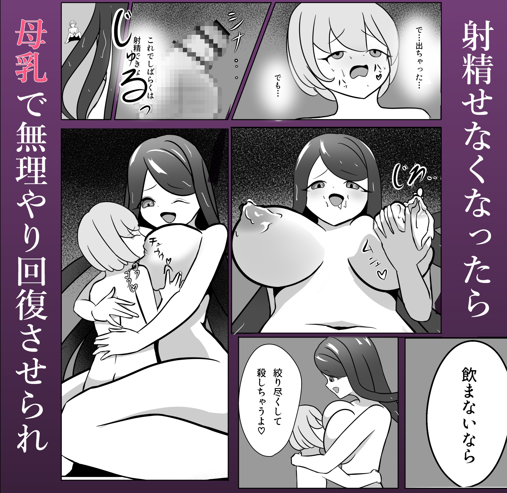 ショタゆーしゃ君は魔物を孕ませるためにイかされる♡