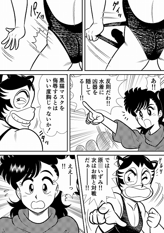 いずみちゃん敏感ハート8