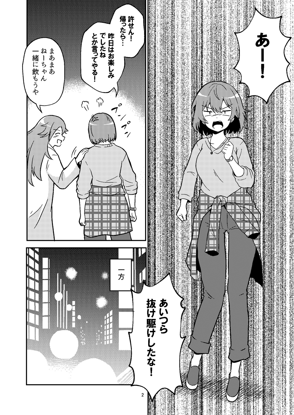 蒼龍ちゃんとコスプレックス！