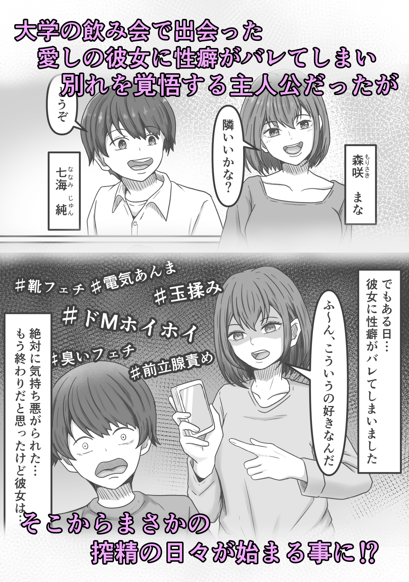 理想の搾精彼女~年上彼女に毎日精子搾り取られて僕は幸せです~