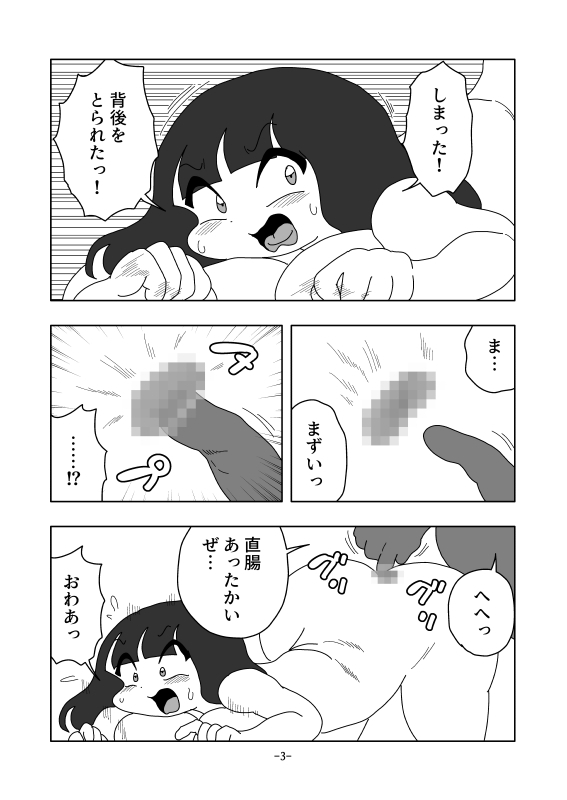 こら戻平面化