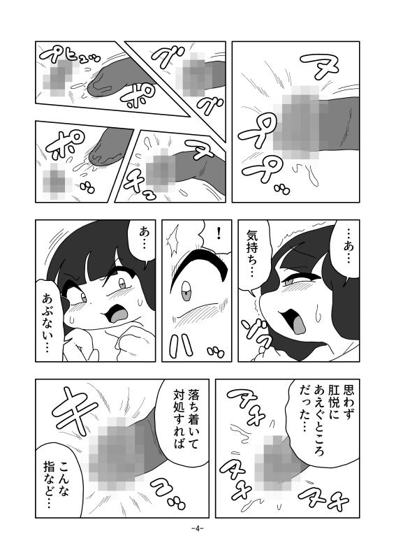 こら戻平面化
