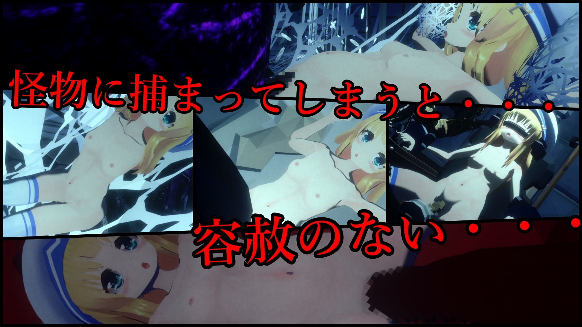 アナトミアバイト