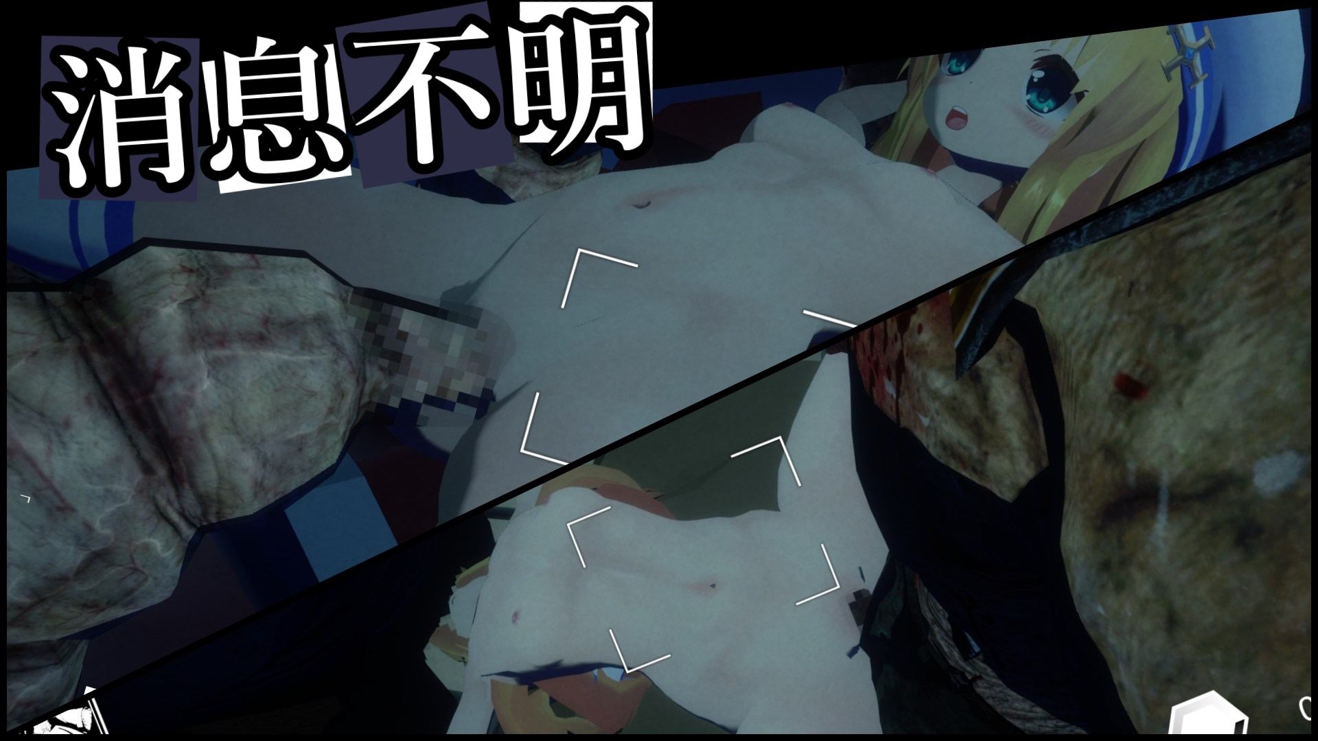 アナトミアバイト