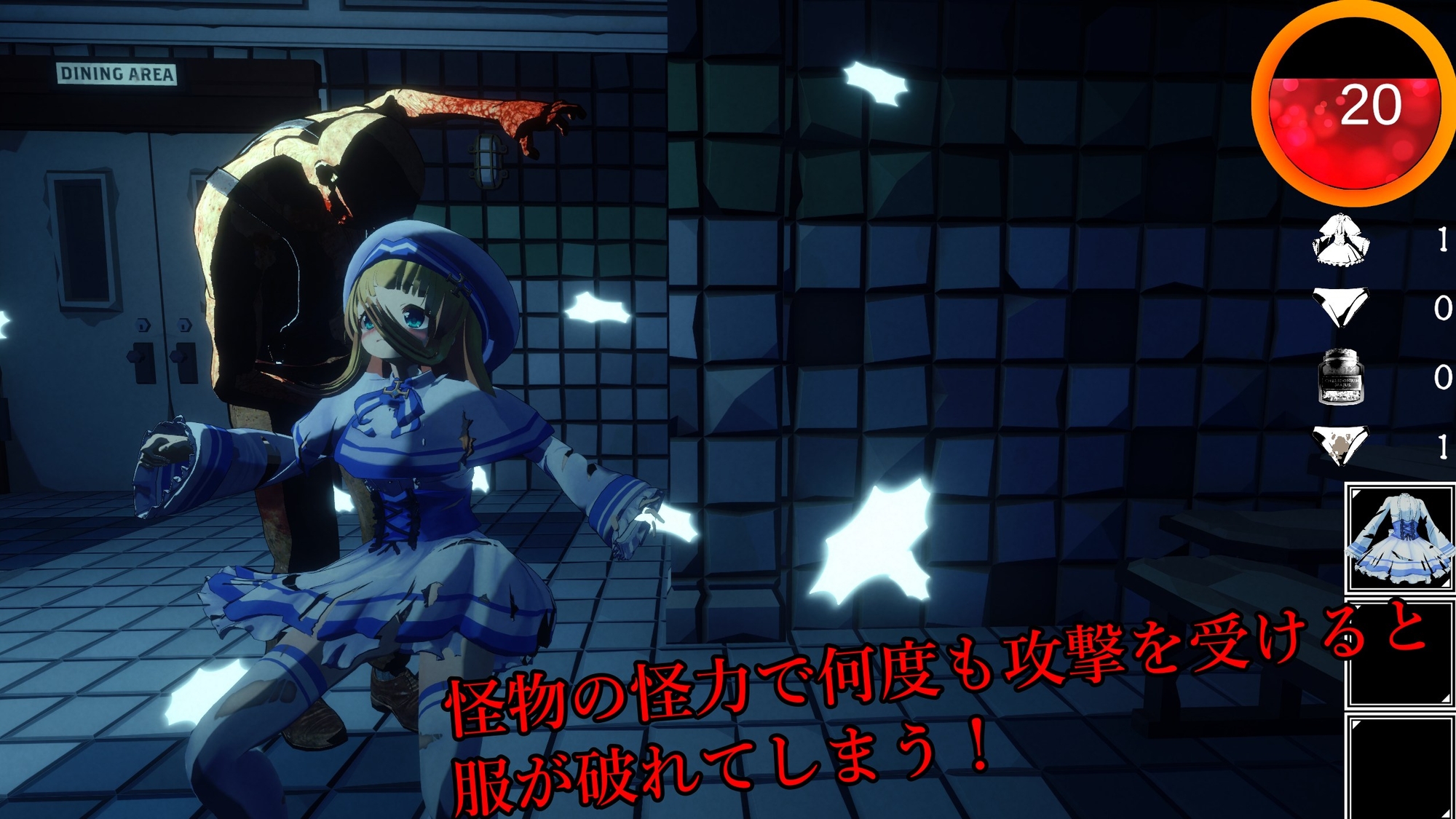 アナトミアバイト