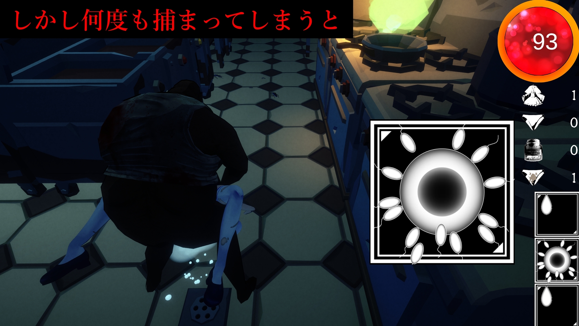 アナトミアバイト