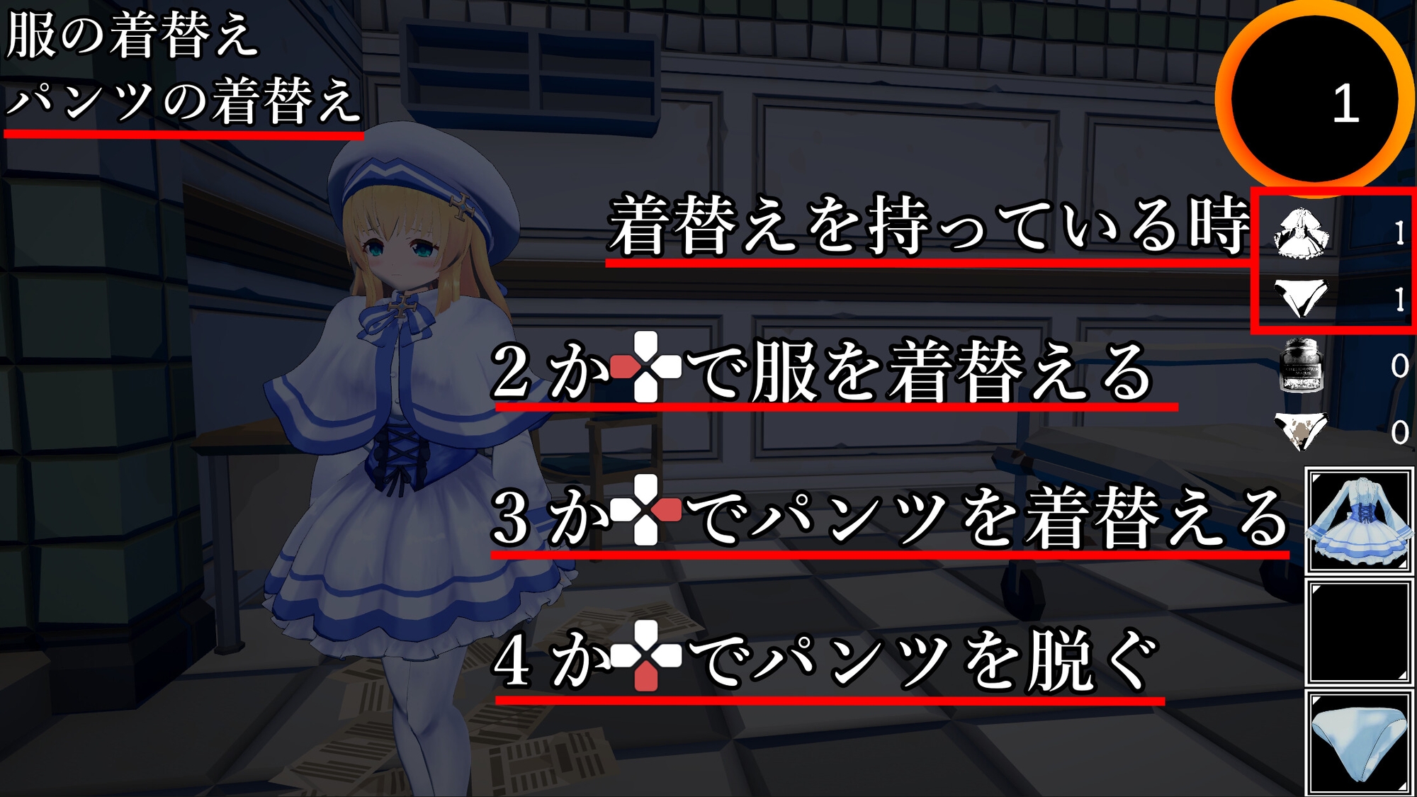 アナトミアバイト